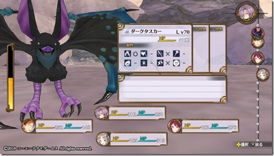 レベル70強敵7 - コピー レベル70強敵7 - コピー